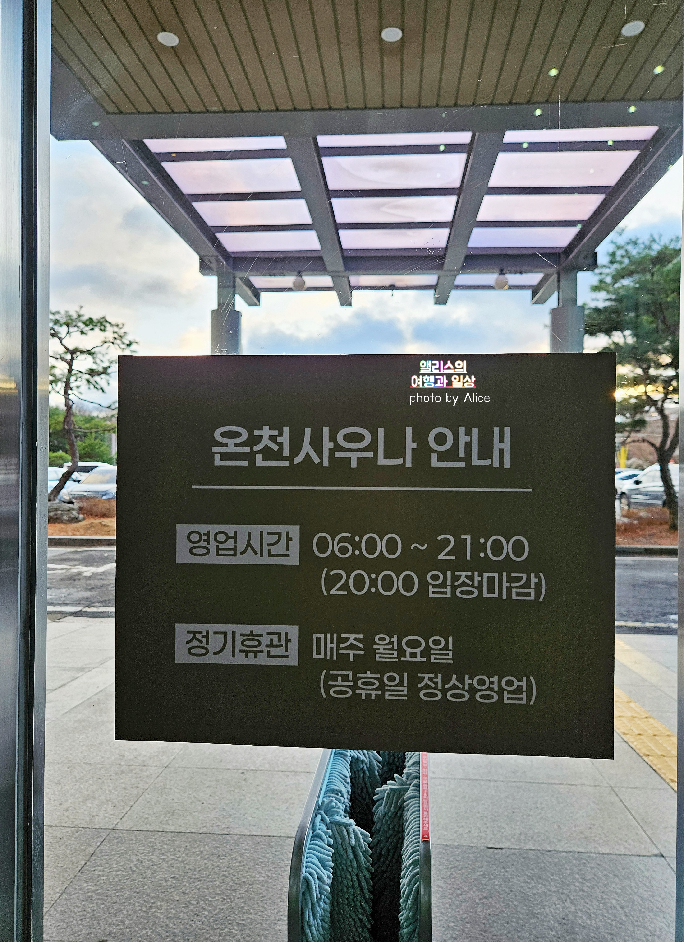 경주 온천 노천탕 더 케이 호텔 스파월드 가격 바데풀 이용후기