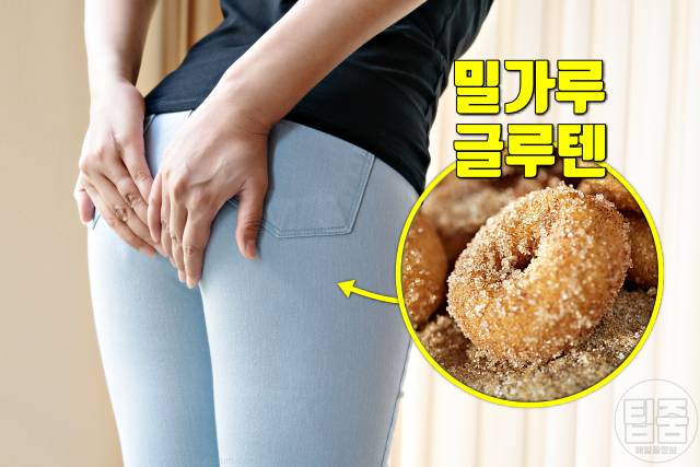 방귀 너무 자주 나오면 이유 냄새 지독 방귀 자독 뀌는 사람 글루텐불내증
