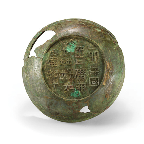 호우명 청동 그릇