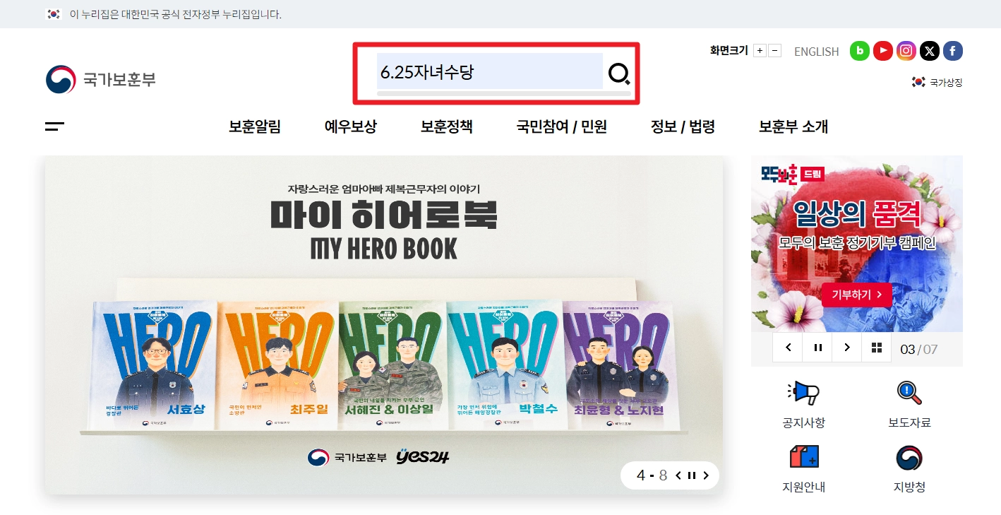 6.25자녀수당 신청자격