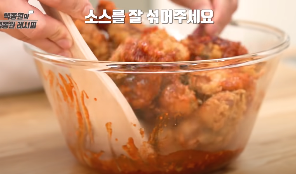 양념치킨 소스 만들기 