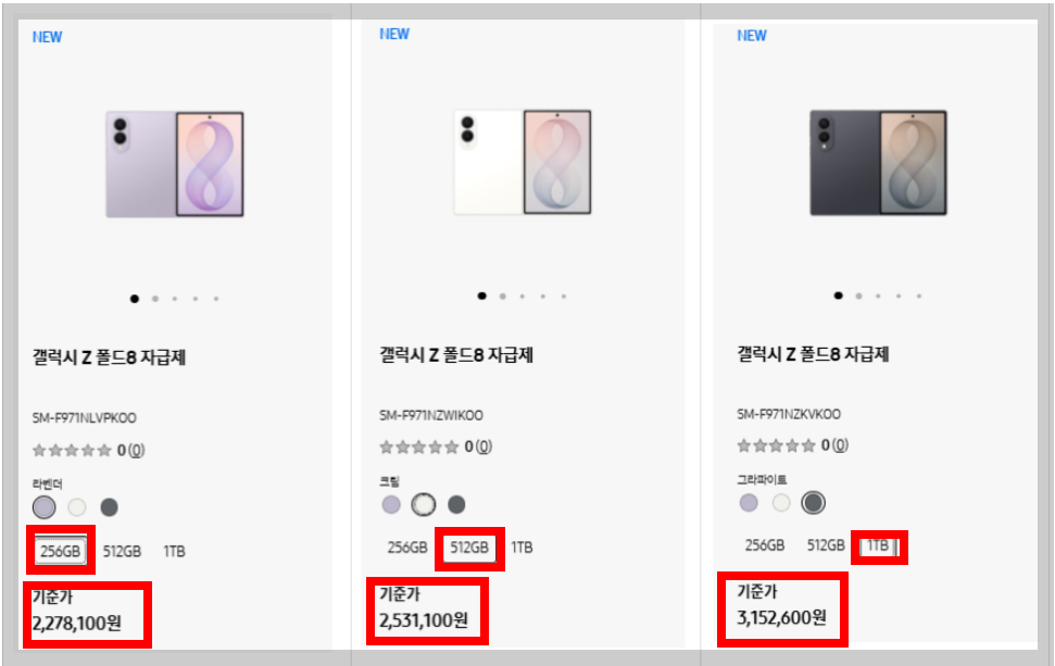 갤럭시 Z 폴드 8