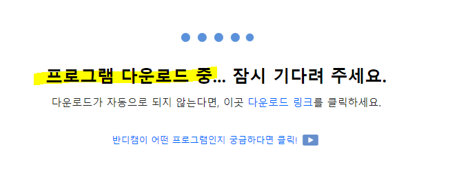 반디캠 다운로드