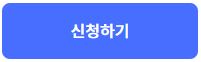 민생회복 소비쿠폰 신한카드 신청방법 바로가기