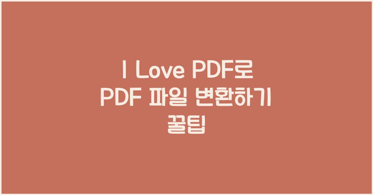 I Love PDf