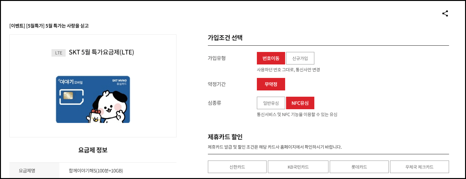 알뜰폰 허브