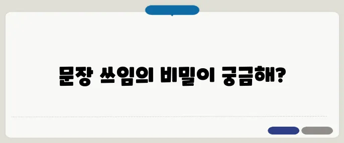 write 영어 문장 속 쓰임 정리