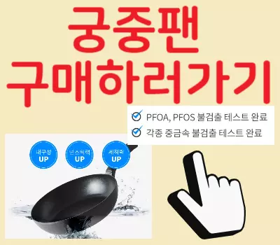 궁중팬구매