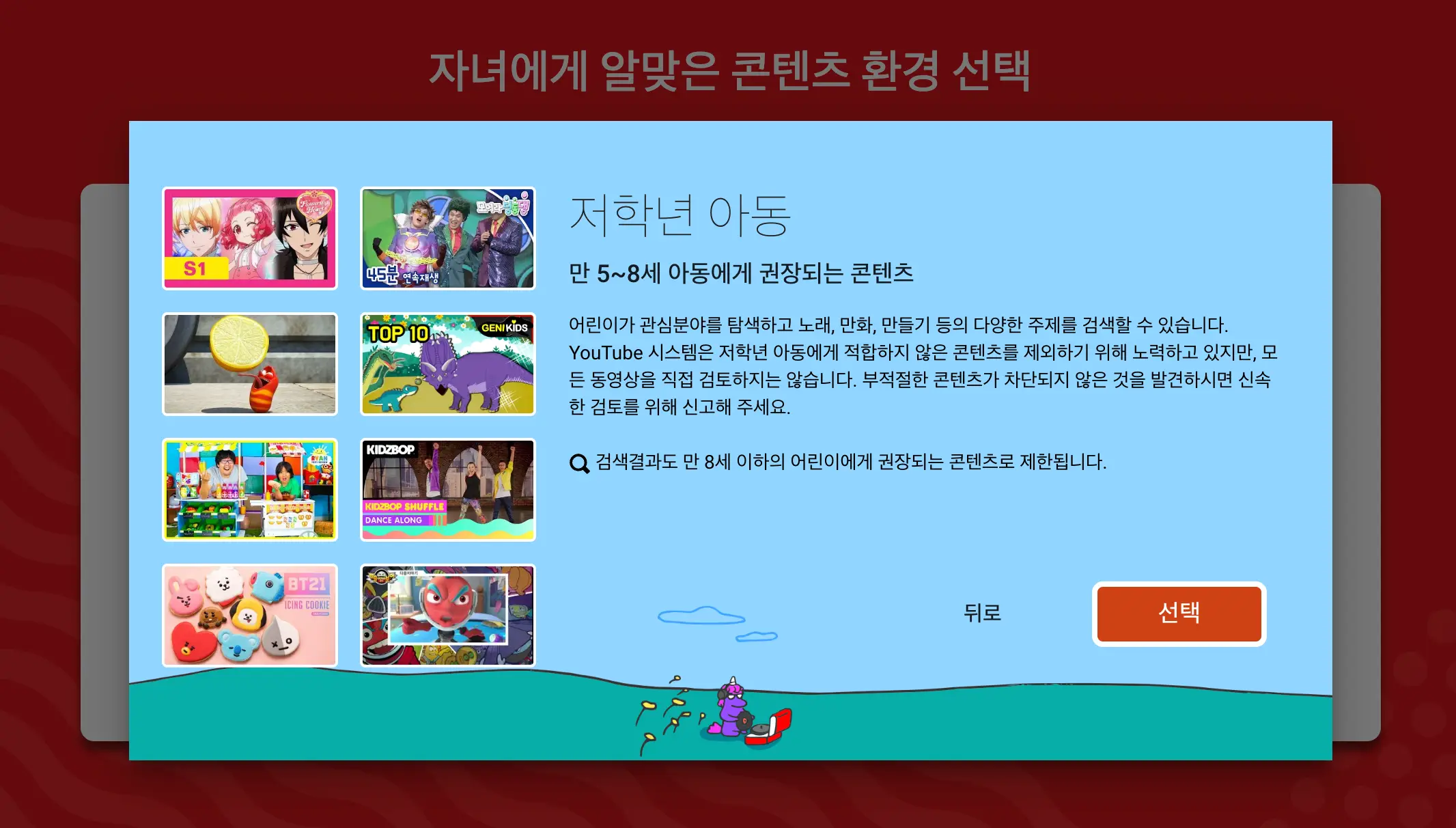저학년 아동