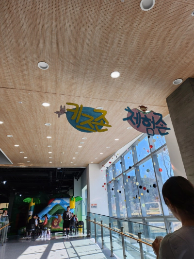 문경 에코월드 아이와 가족여행 정보 가볼만한곳