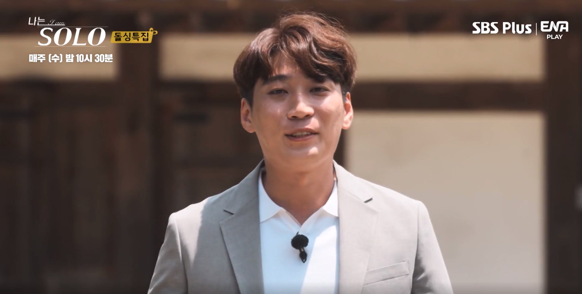 나는솔로10기