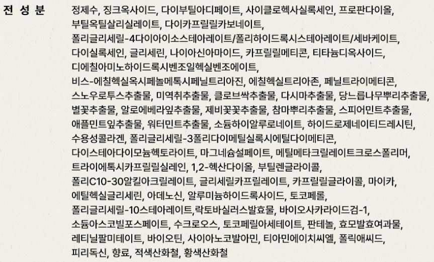 딘시 프리미엄 비건 톤 업 선크림