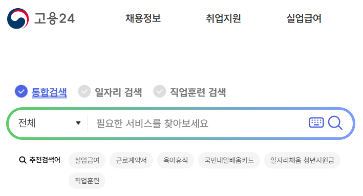 고용24