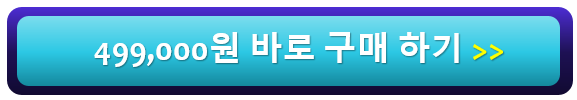 49만원에 판매
