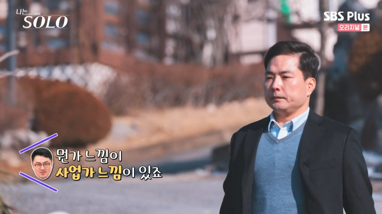 나는 솔로7기 영수