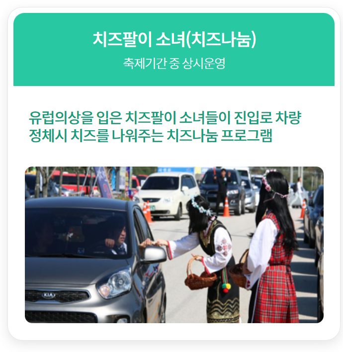 임실N치즈