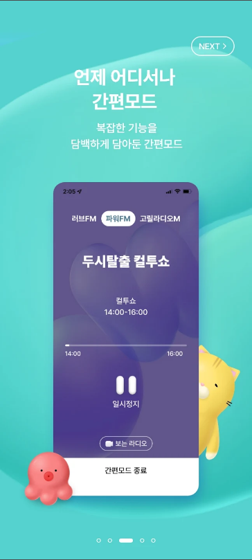 SBS 라디오, SBS 고릴라, 24시간 음악전문 채널 '고릴라디오M', SBS '파워FM'