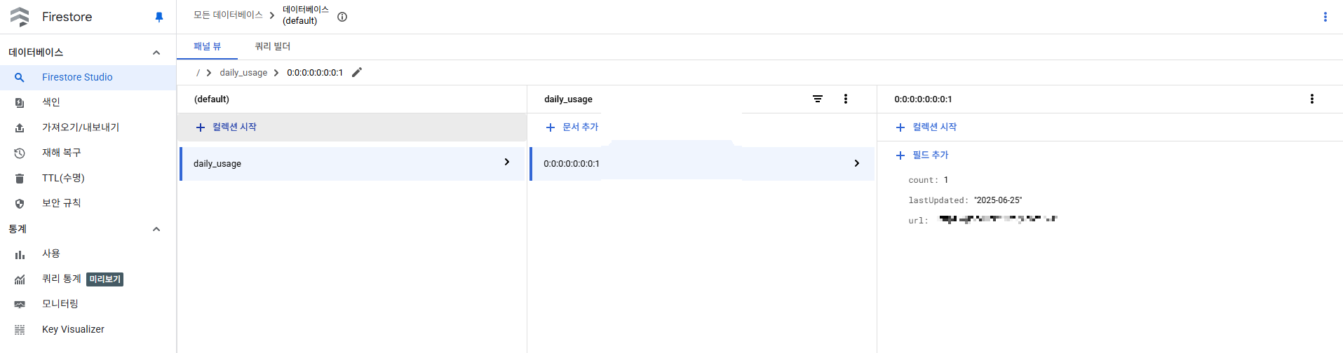 GCP Firestore 데이터 입력