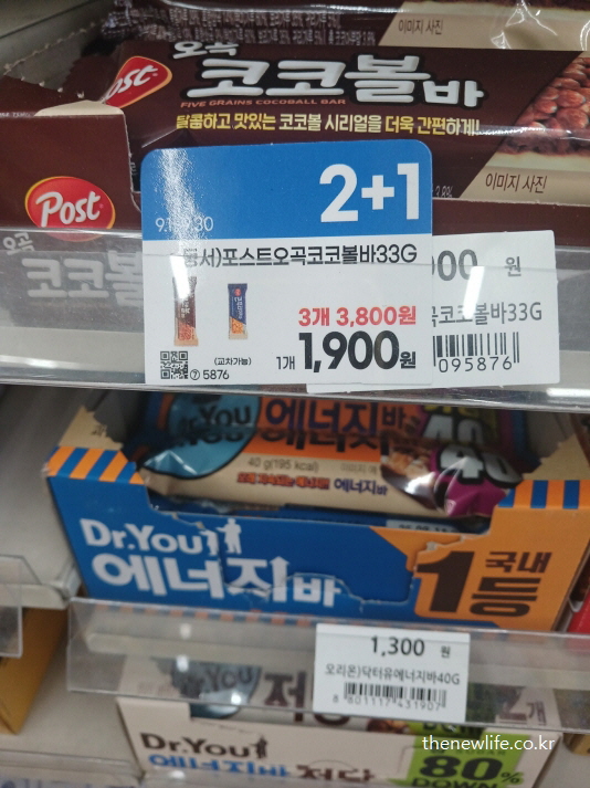 편의점 진열대에 놓인 코코볼바와 에너지바