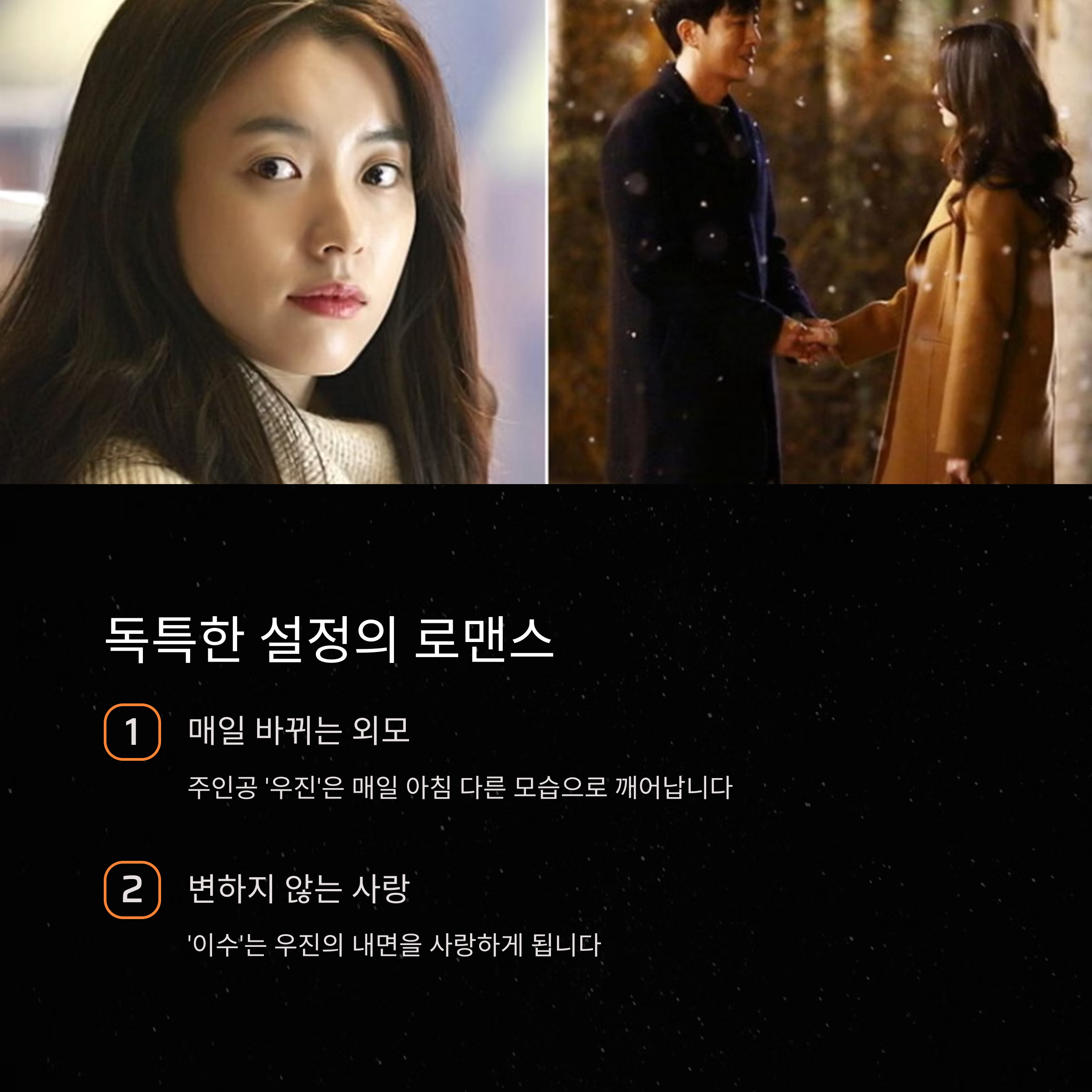 뷰티인사이드 영화 줄거리 관련 사진