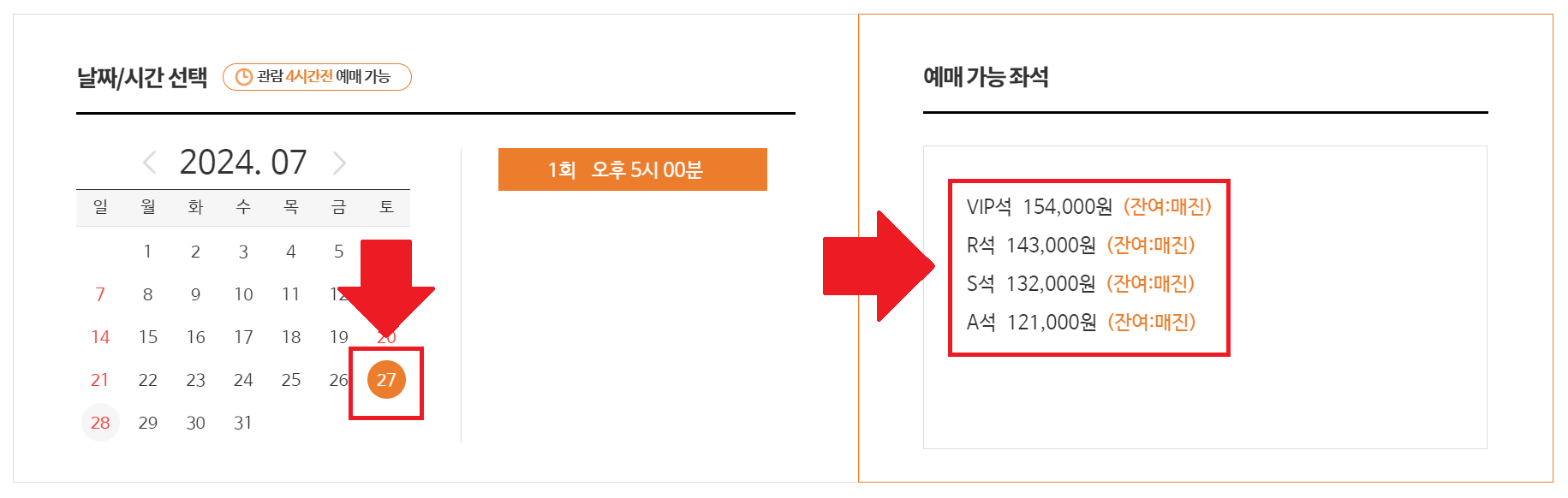 이찬원 콘서트 일정