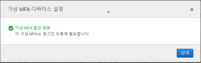 aws-아마존-회원가입-보안