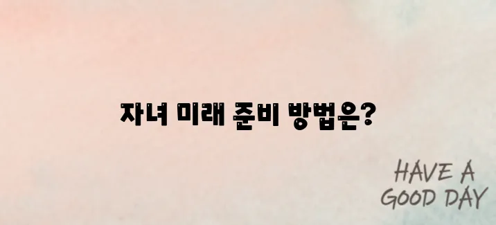 최고 연 8% 금리! 신한 다둥이 상생 적금으로 자녀와 함께 미래를 준비하세요!