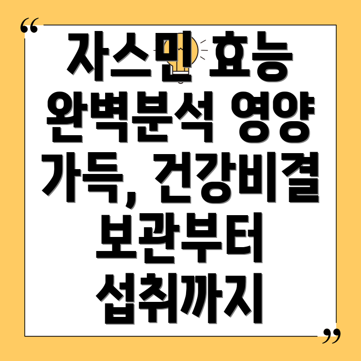 자스민