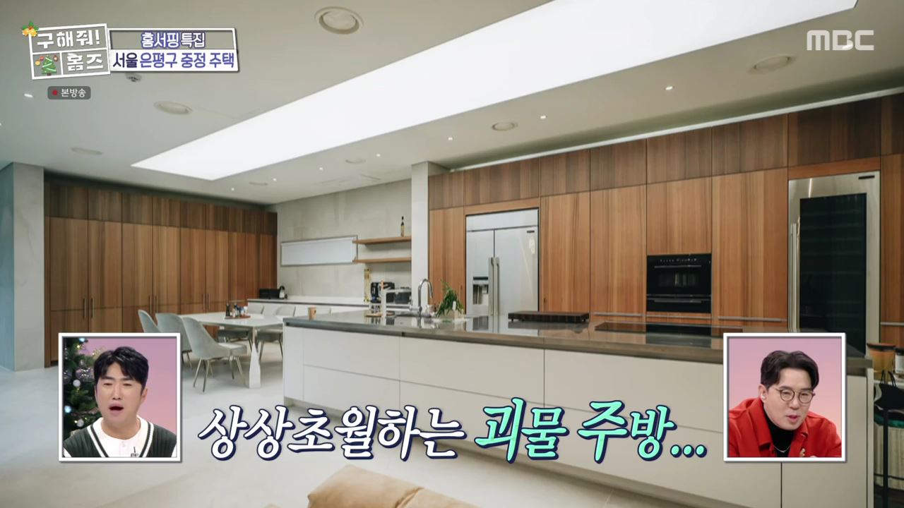 구해줘홈즈 은평구 진관동 창밖을 보라 중정이 보인다 주택 인테리어 리모델링 파도파도 홈서핑 성탄 특집 소개