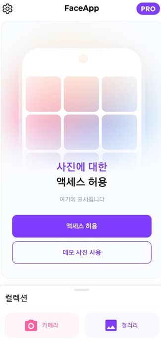 노인 얼굴 어플
