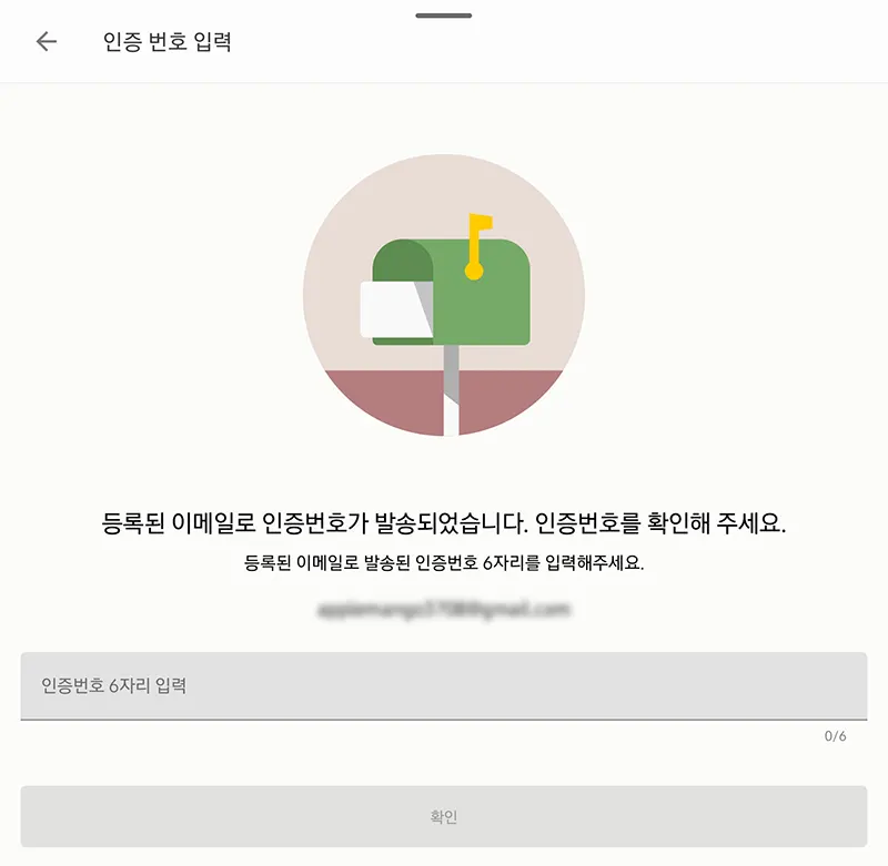 맥도날드-M오더-회원가입-완료