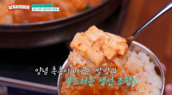 가자미찌개