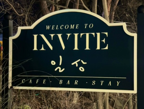 인바이트일상카페