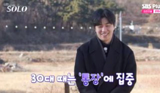 나솔 31기 &amp;#124; 직업 나이 학력 거주지 &amp;#124; 현숙 퇴소 중도하차