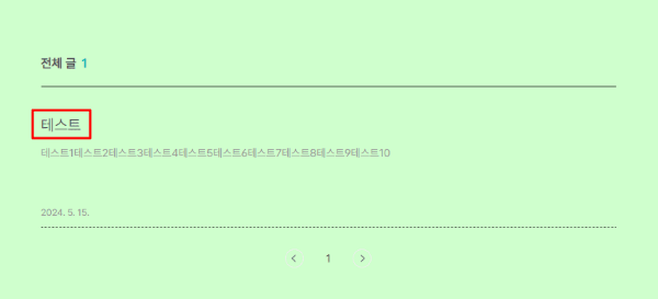 카테고리 리스트 안에 제목이 연한 검은색으로 되어 있다는 것을 강조하는 모습