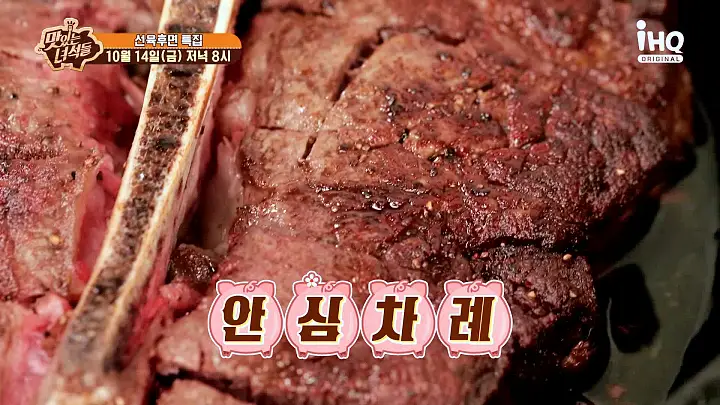 맛있는녀석들 제399회 육즙 가득 국내산 한우 육우 티본, 등심, 안심 스테이크 맛있는 가게 선육후면 가로수길 압구정역 맛집 추천 소개