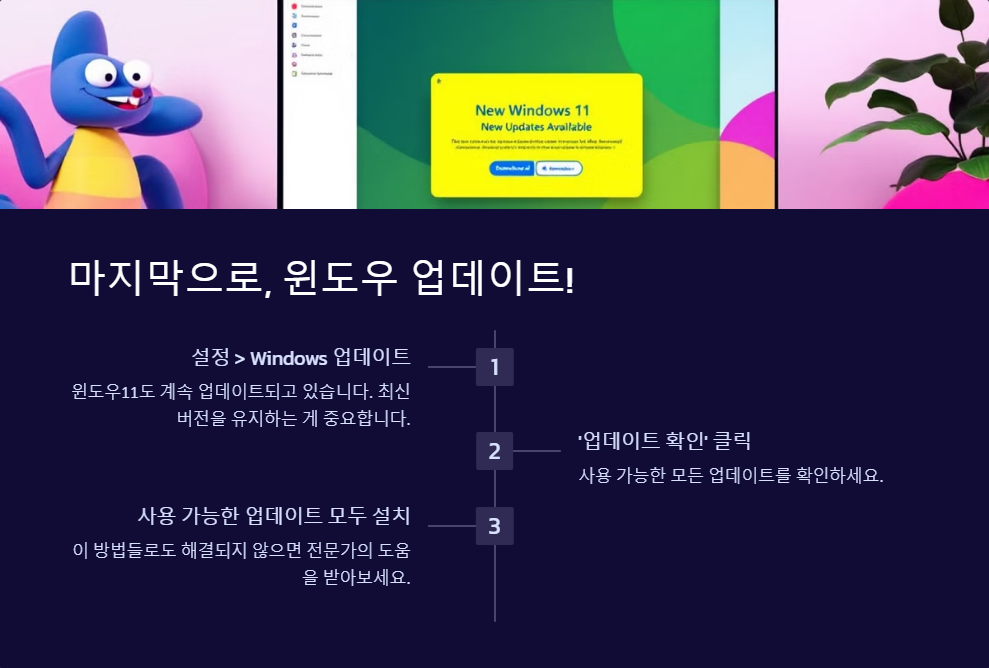 윈도우11에서 컴퓨터가 자꾸 꺼질 때 해결책