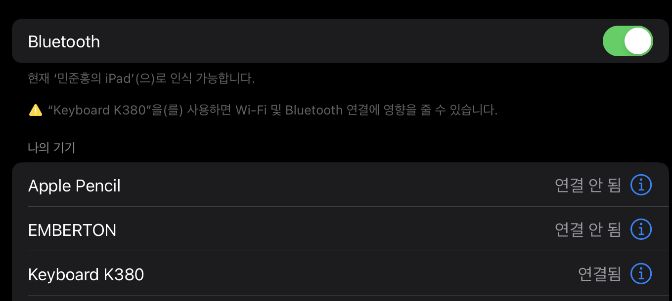 블루투스 창