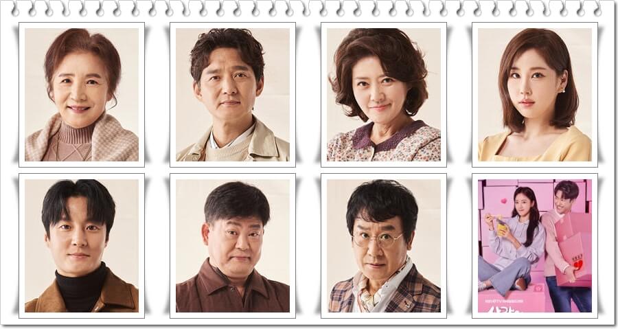 KBS2 저녁 일일 드라마 '사랑의 꽈배기' - 그 외 사람들~