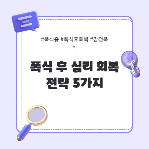 폭식증