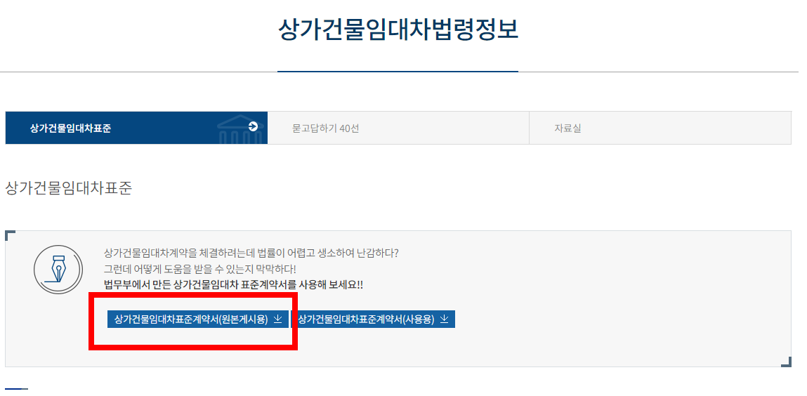 상가 임대차 계약서 무료 양식 hwp