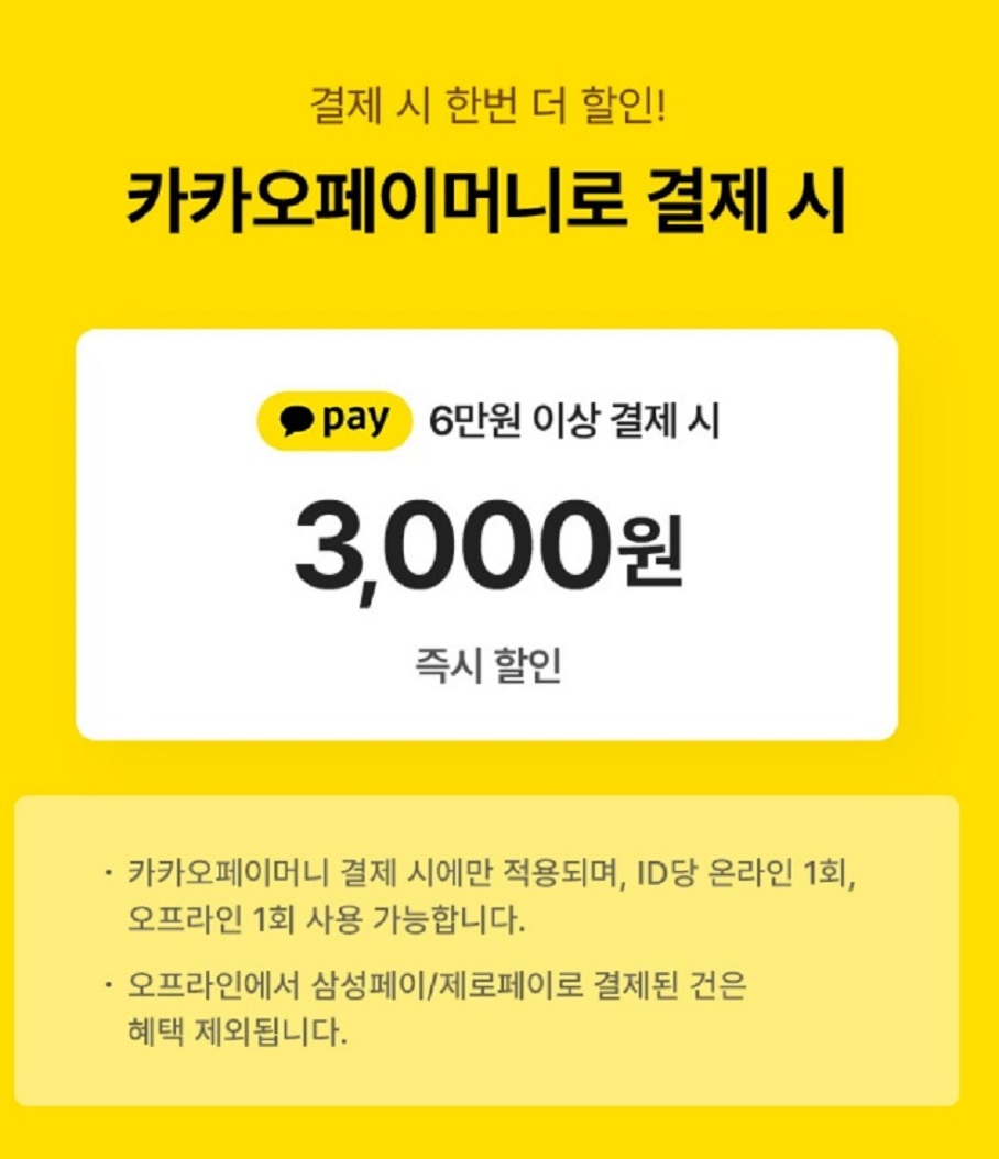 11월-올리브영-할인