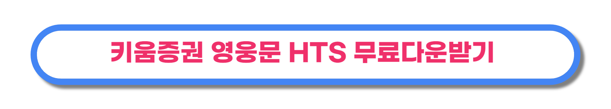 시너지이노베이션 매수 가격 쉽게 잡는 방법