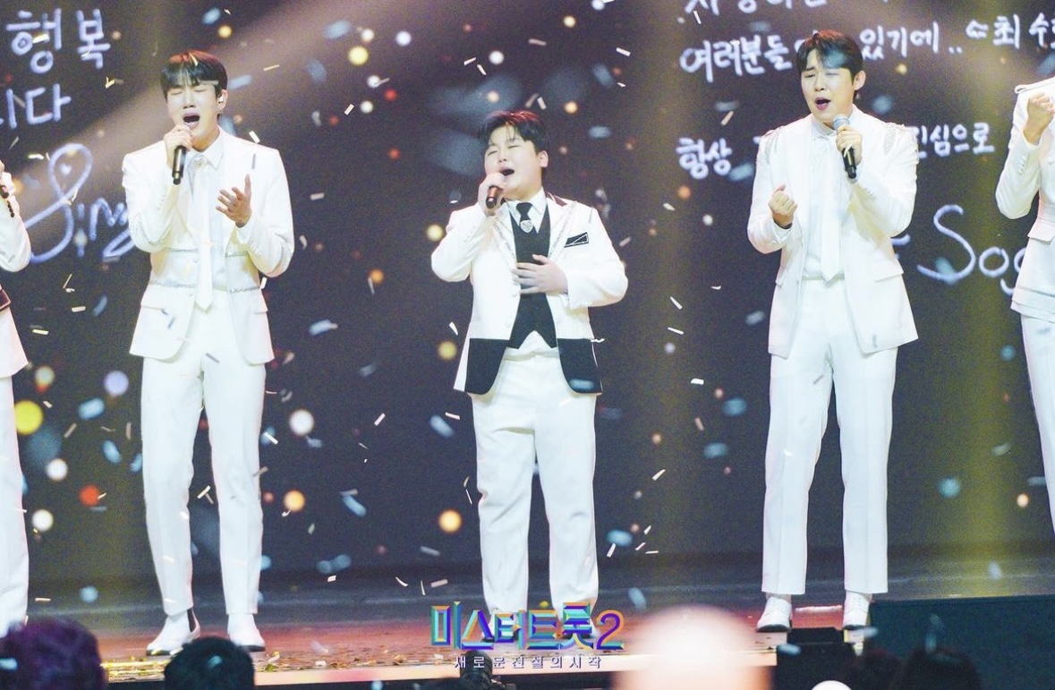 미스터트롯2 콘서트