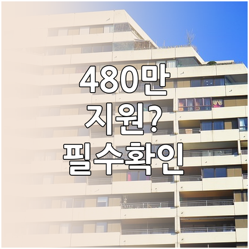 2026년 부여군 청년월세 최대 48..