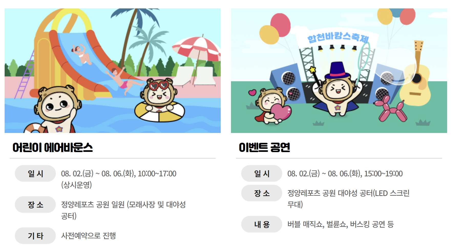 합천바캉스