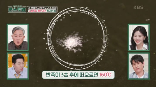 편스토랑 류수영 기사식당 경양식 왕돈가스 황금레시피