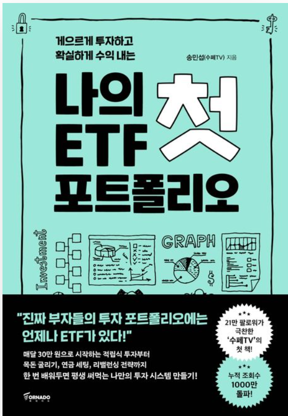 책 표지