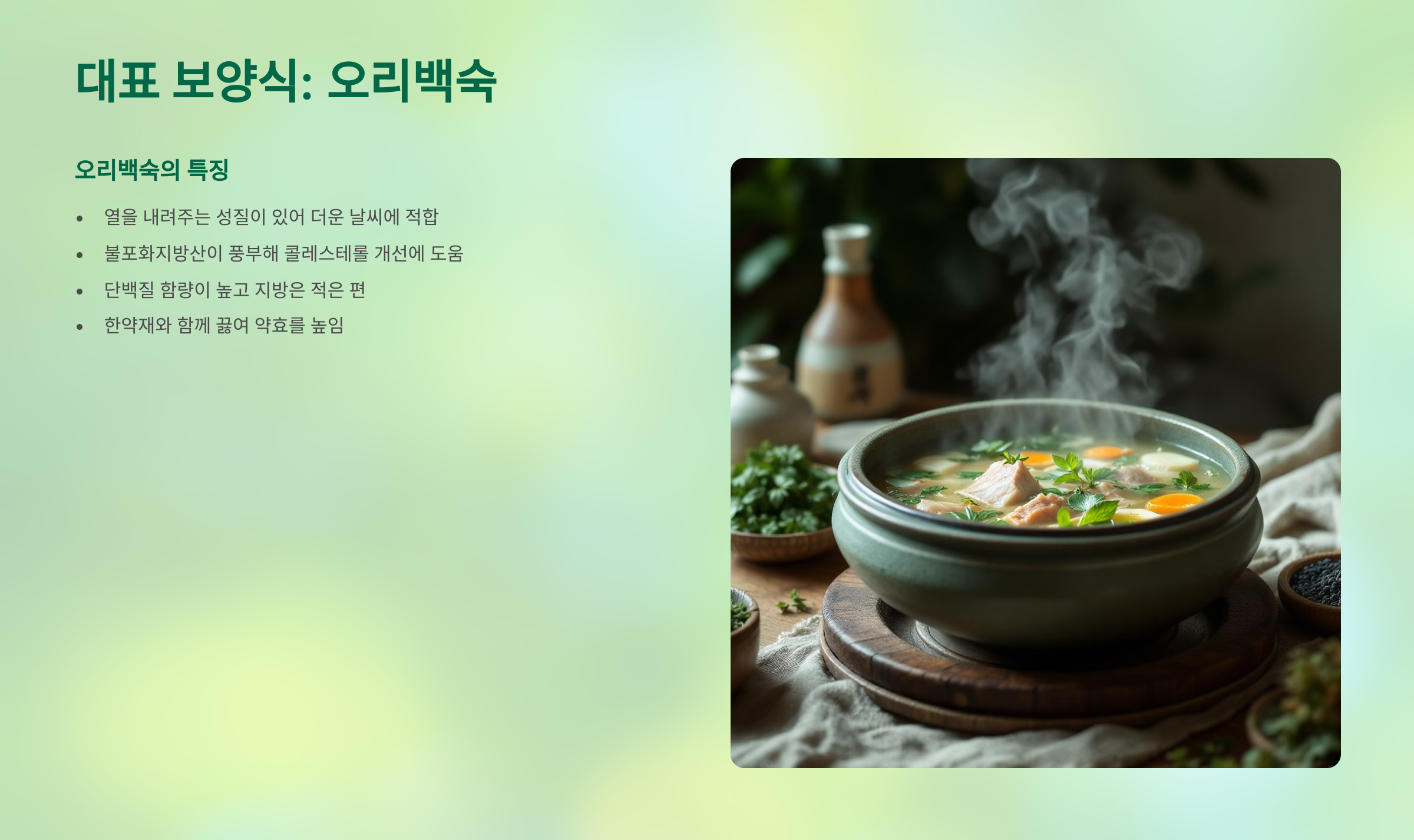 2025년 초복 중복 말복