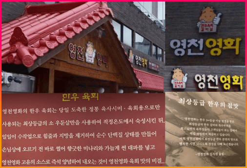 영천영화_한우육회_최상등급